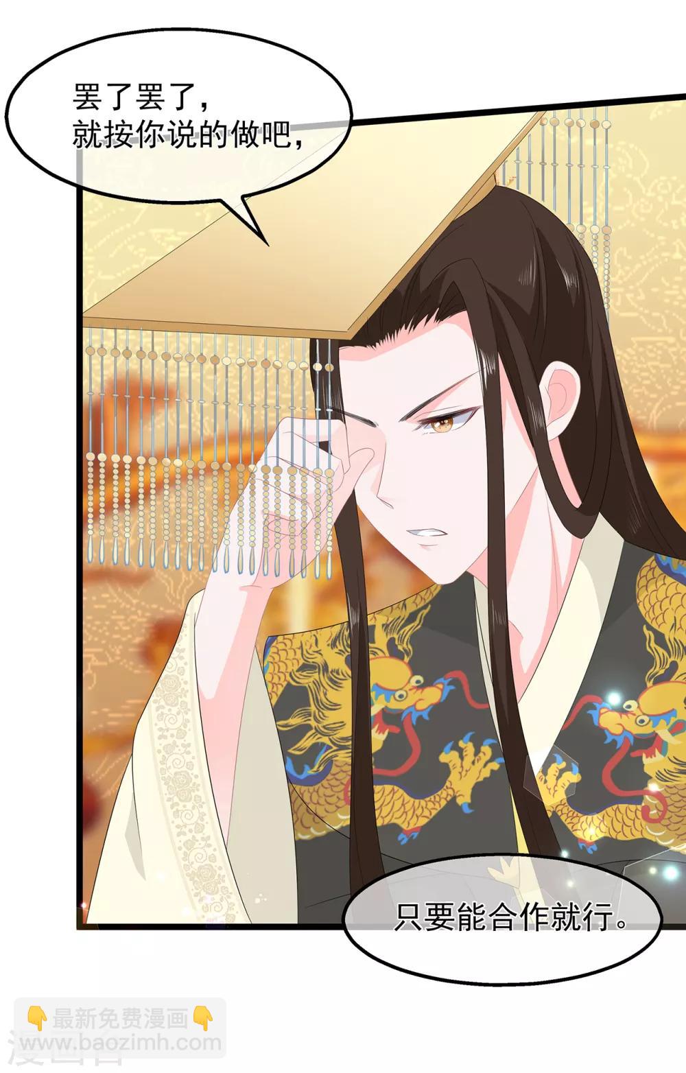 第52话 困术-第60话