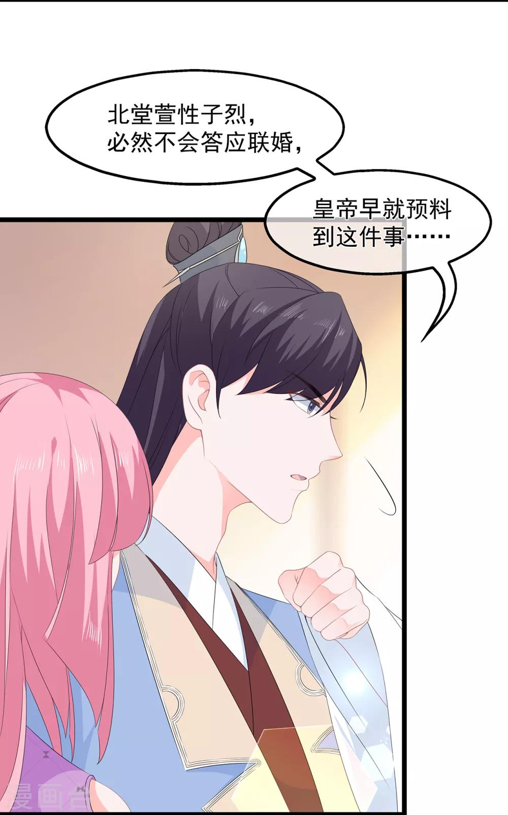 第52话 困术-第60话