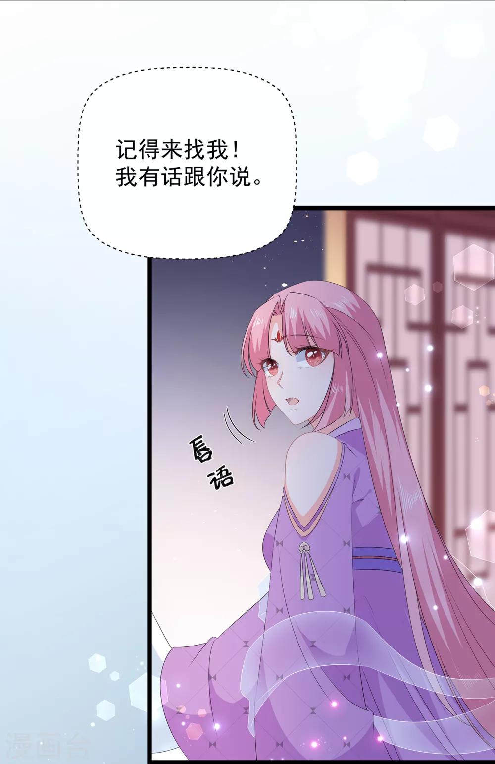 第52话 困术-第60话