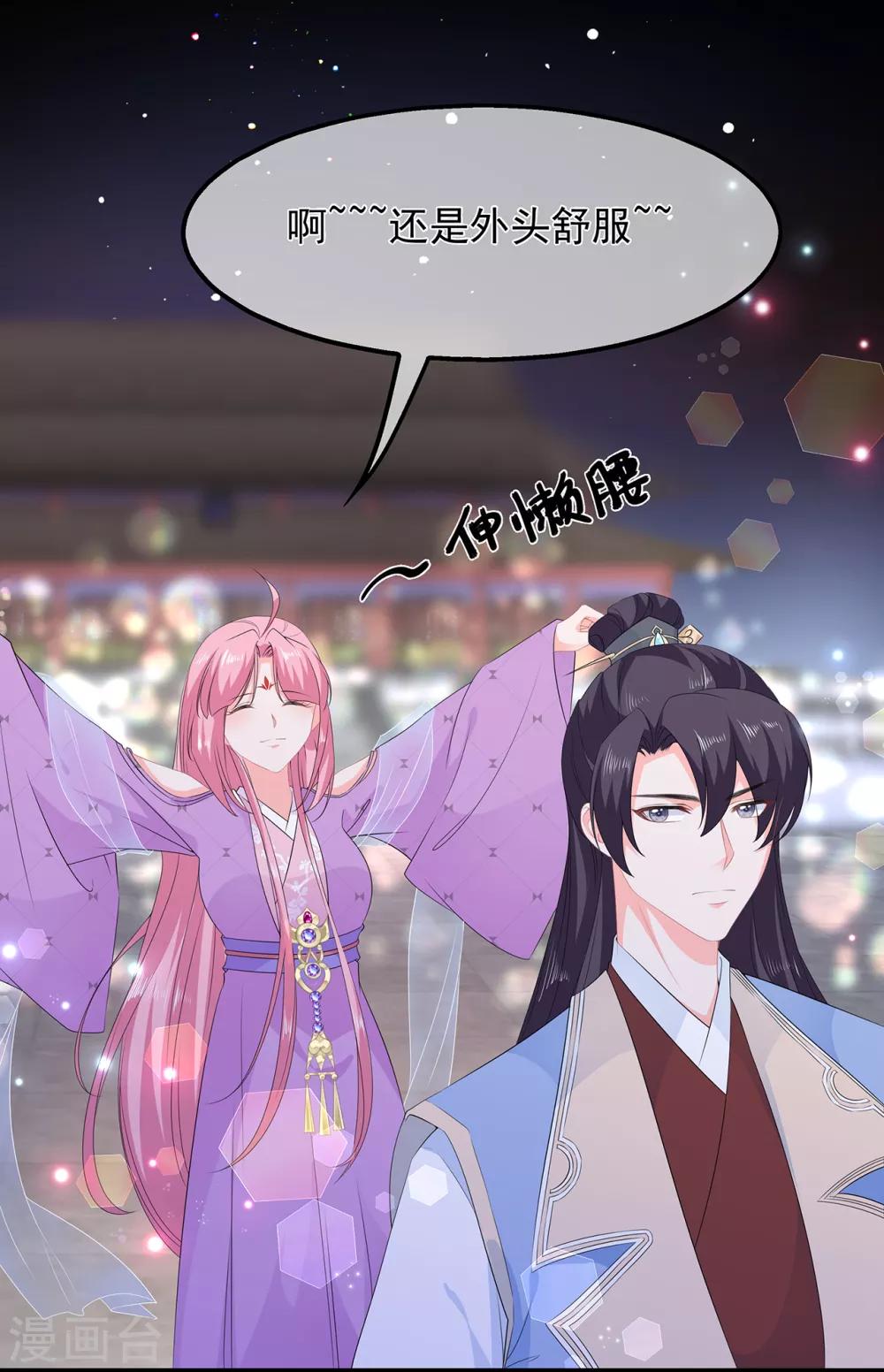 第52话 困术-第60话