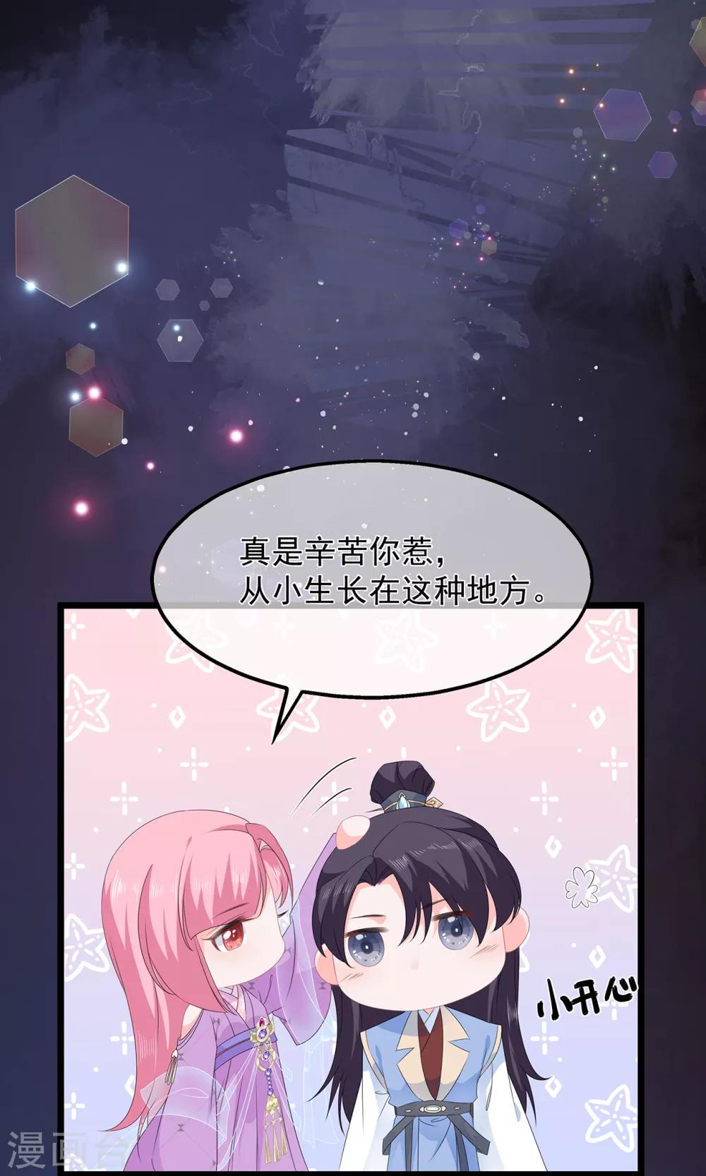 第52话 困术-第60话