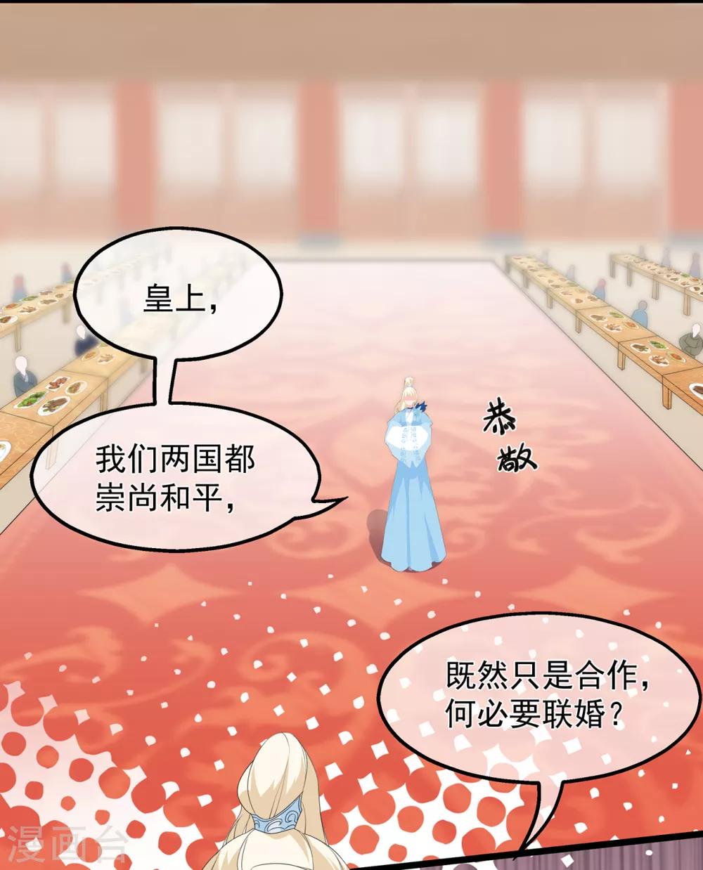 第52话 困术-第60话