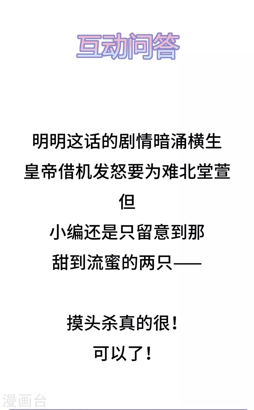 第52话 困术-第60话