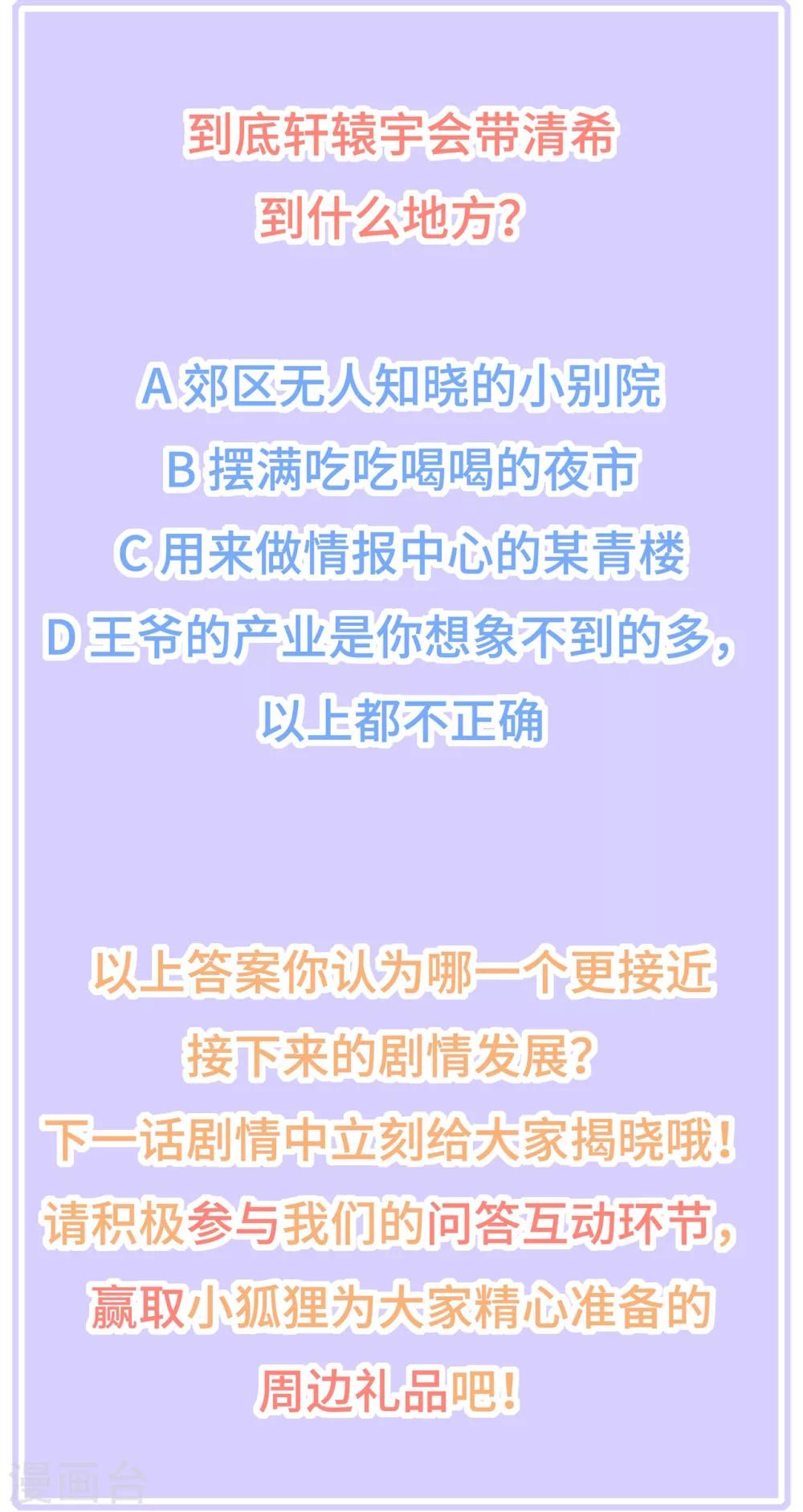 第52话 困术-第60话