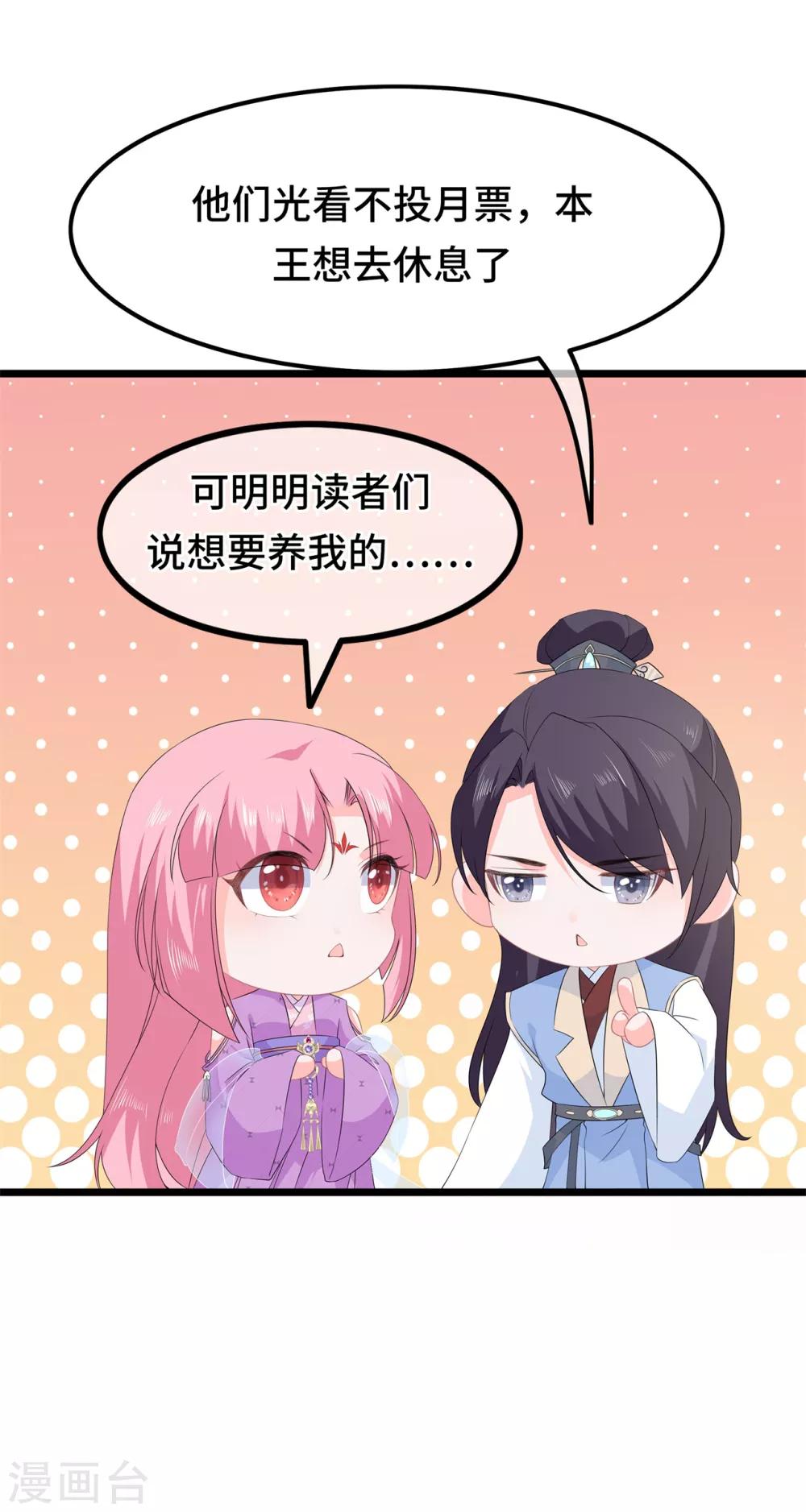 第52话 困术-第60话