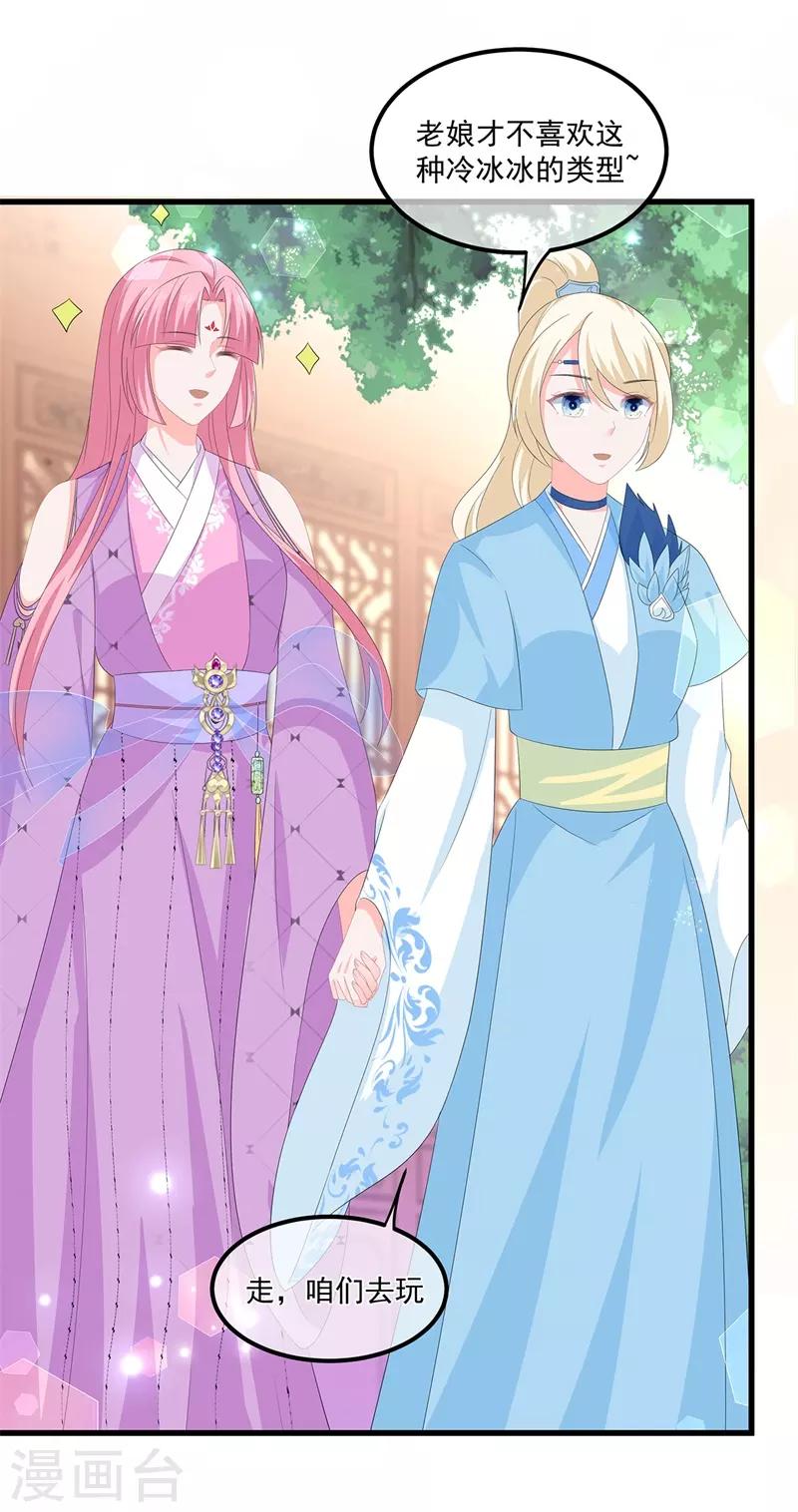 第54话 南疆蛊毒-第62话