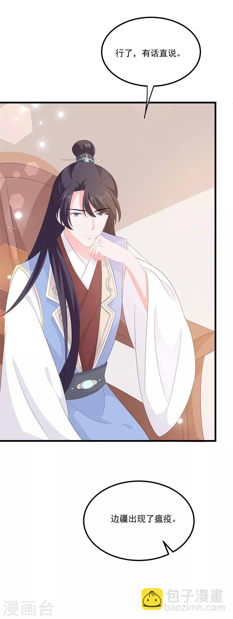 第54话 南疆蛊毒-第62话