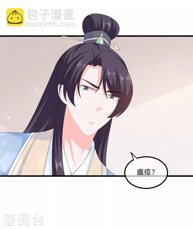 第54话 南疆蛊毒-第62话