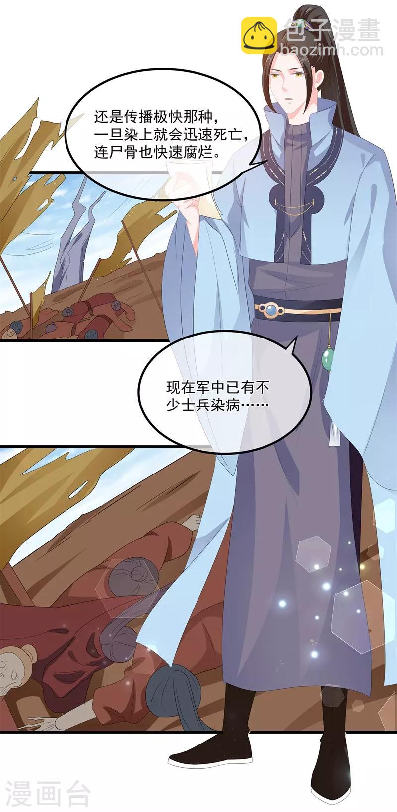 第54话 南疆蛊毒-第62话