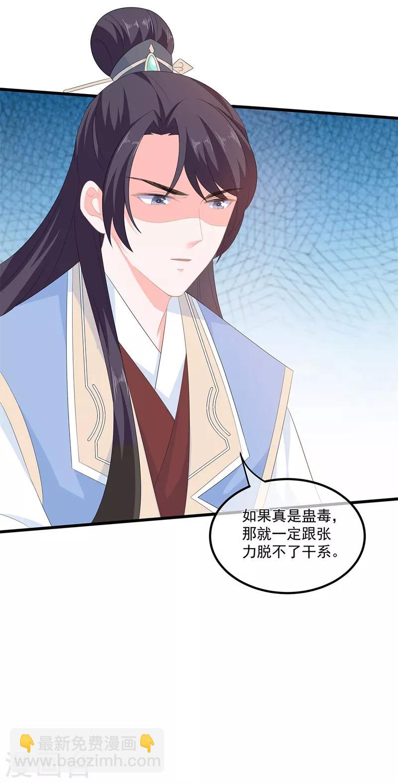 第54话 南疆蛊毒-第62话