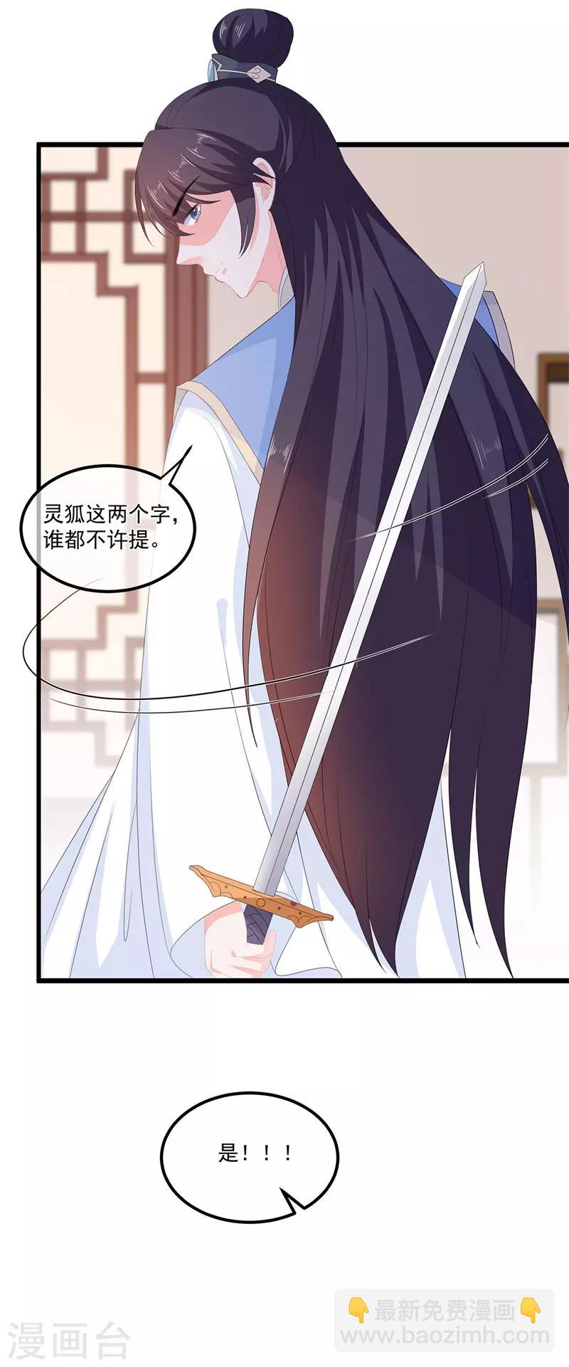 第54话 南疆蛊毒-第62话