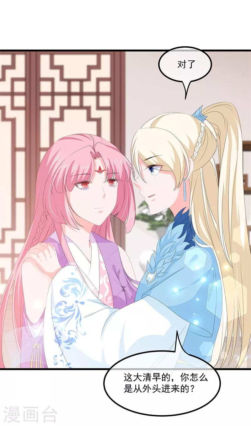 第54话 南疆蛊毒-第62话