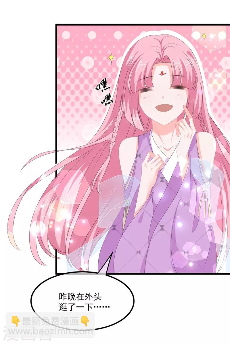 第54话 南疆蛊毒-第62话