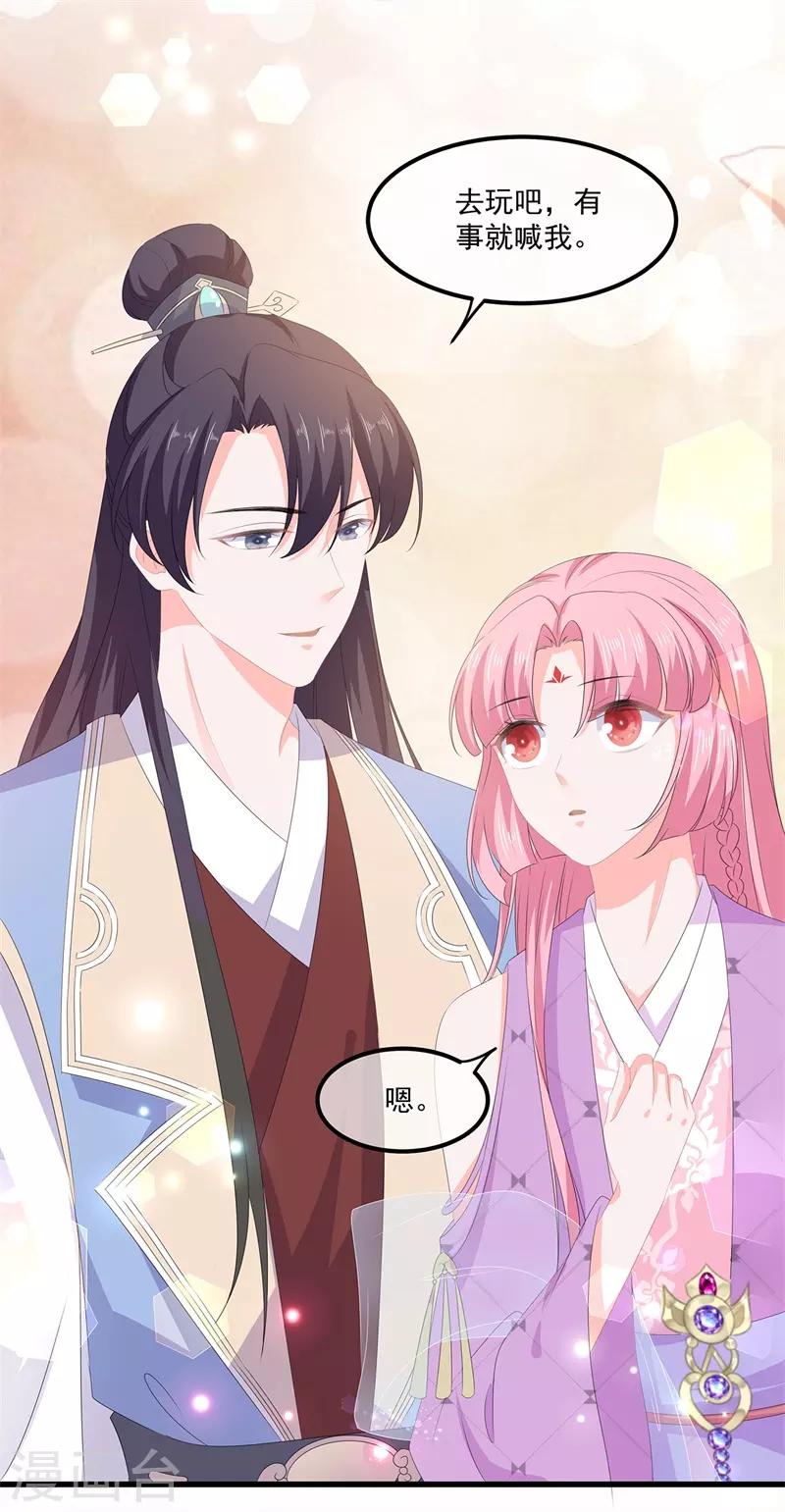 第54话 南疆蛊毒-第62话