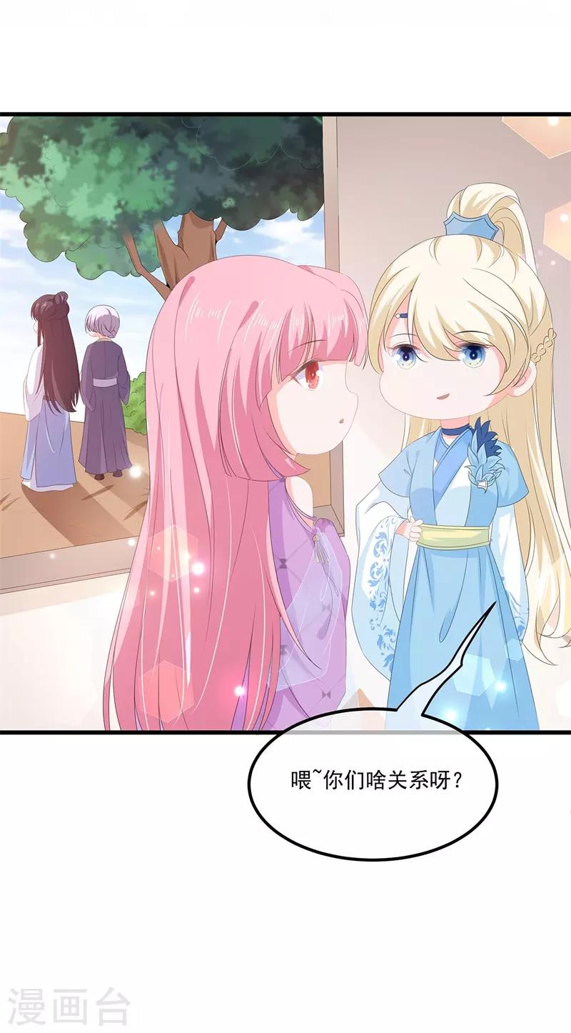 第54话 南疆蛊毒-第62话