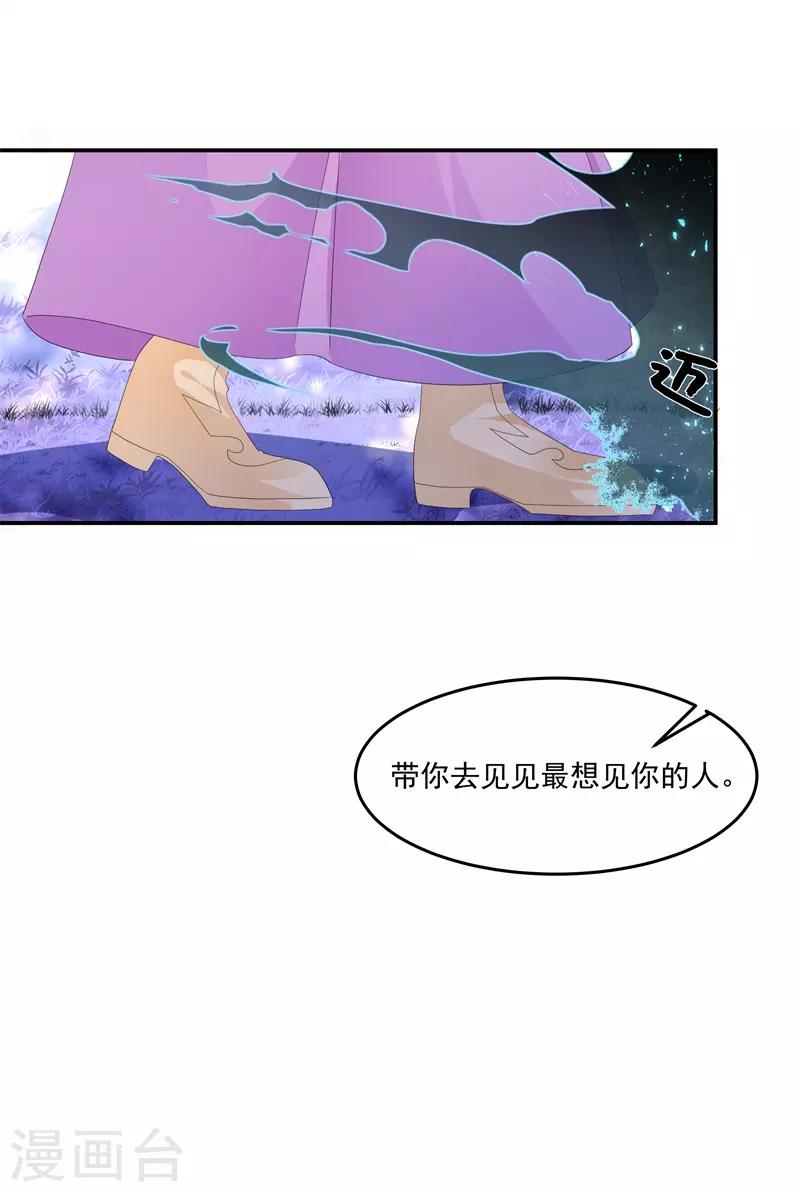 番外2 清希、千城，欢迎回家！-第64话