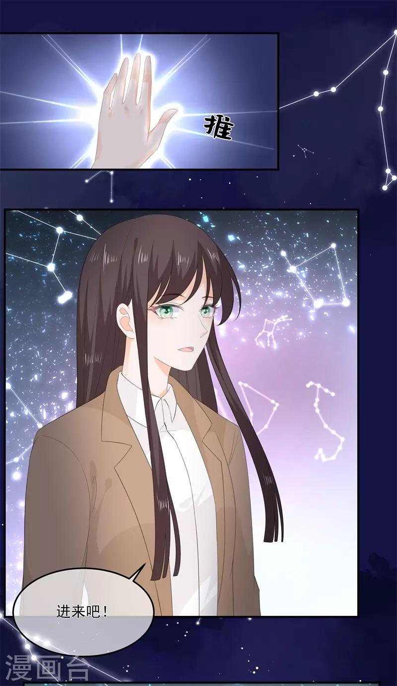 番外2 清希、千城，欢迎回家！-第64话