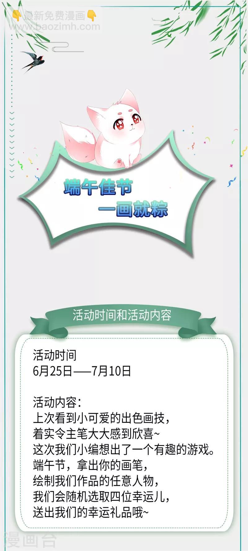 番外2 清希、千城，欢迎回家！-第64话