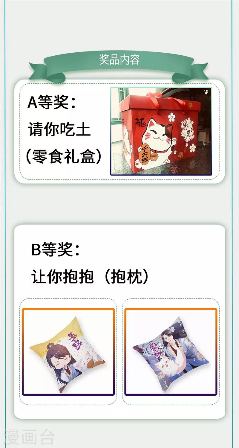 番外2 清希、千城，欢迎回家！-第64话