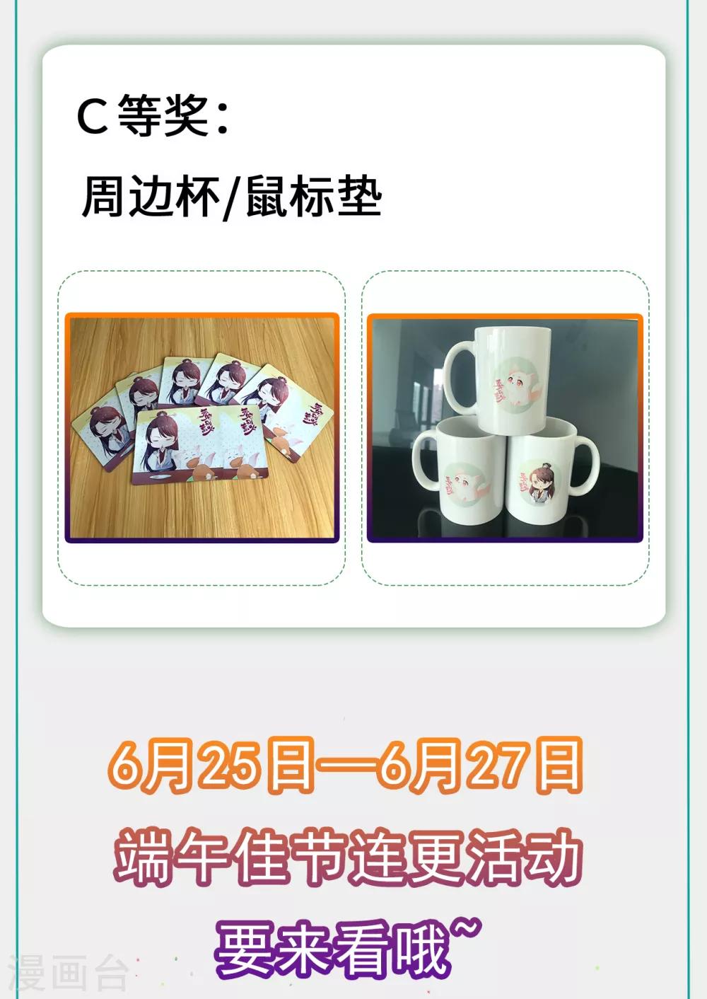 番外2 清希、千城，欢迎回家！-第64话