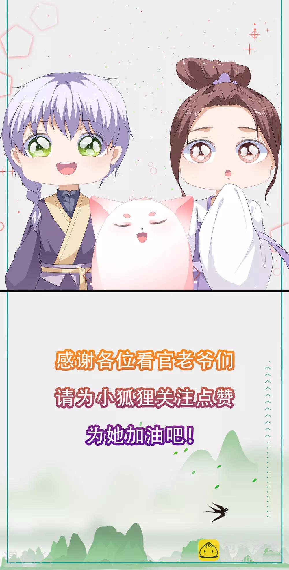 番外2 清希、千城，欢迎回家！-第64话