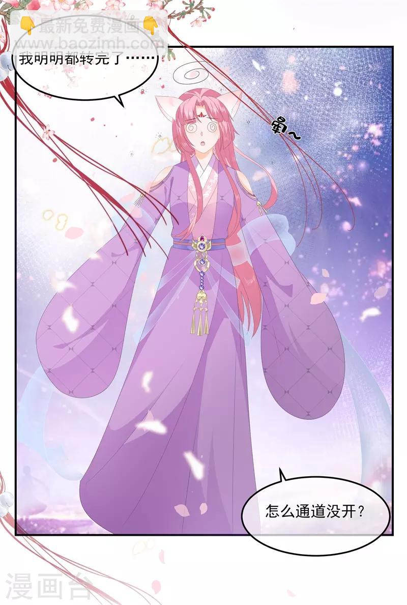 番外2 清希、千城，欢迎回家！-第64话