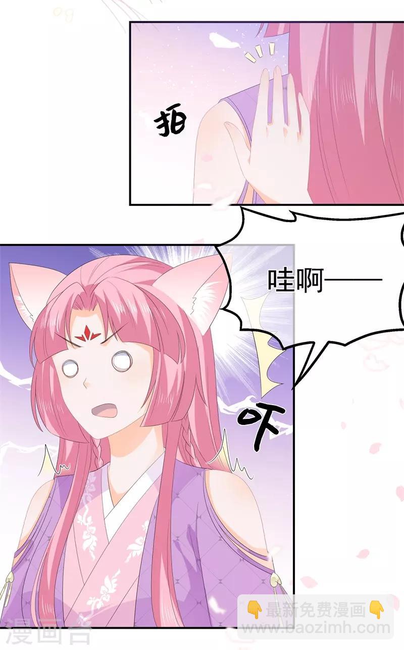 番外2 清希、千城，欢迎回家！-第64话