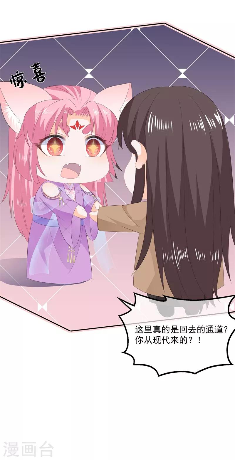 番外2 清希、千城，欢迎回家！-第64话