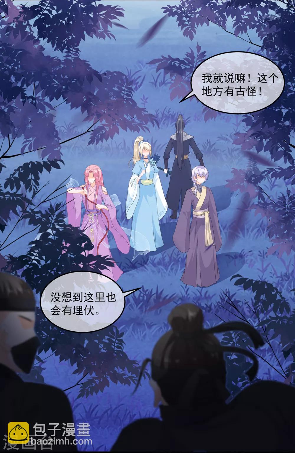 第57话 宫外遇刺-第66话