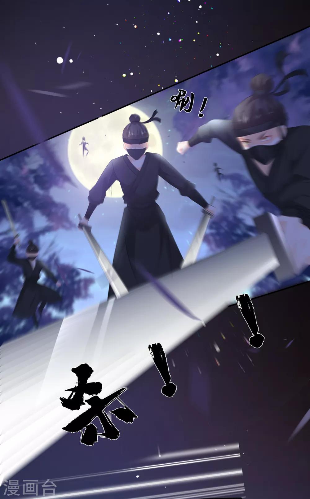 第57话 宫外遇刺-第66话