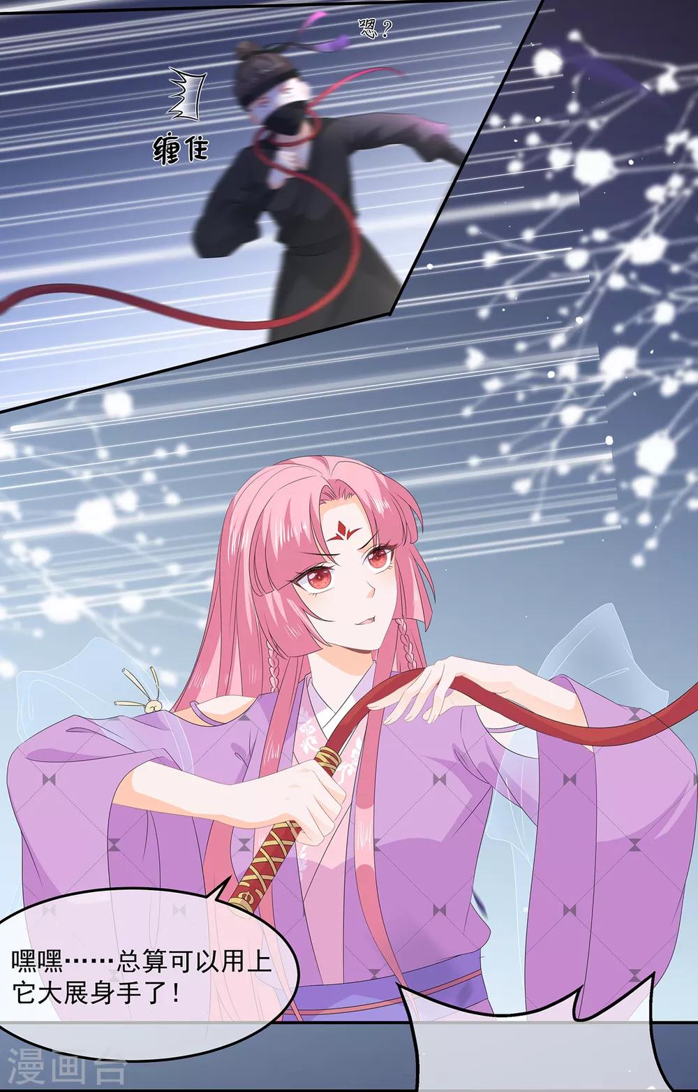 第57话 宫外遇刺-第66话