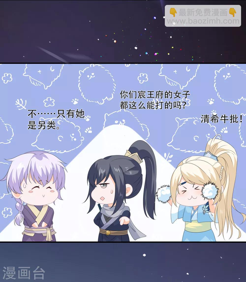 第57话 宫外遇刺-第66话