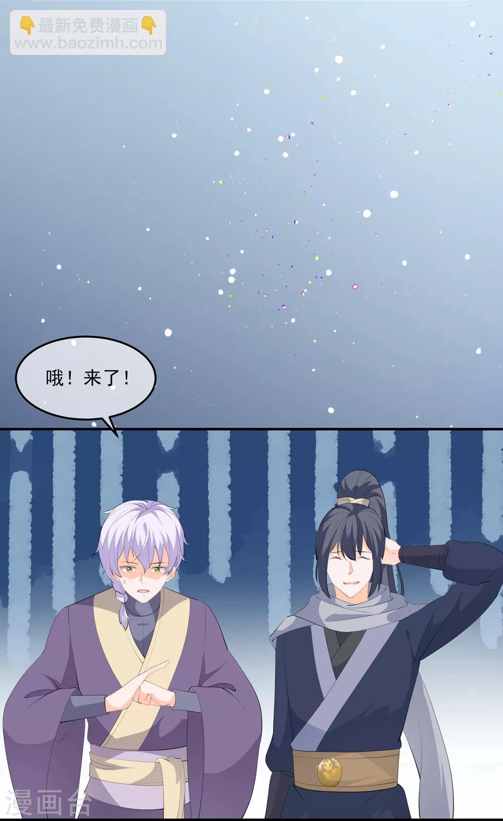 第57话 宫外遇刺-第66话