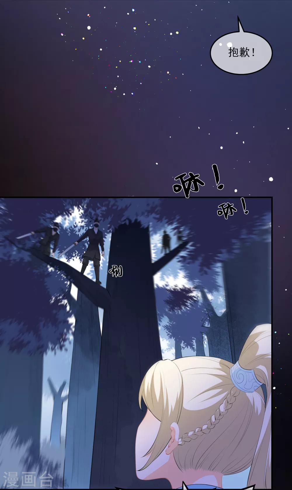 第57话 宫外遇刺-第66话