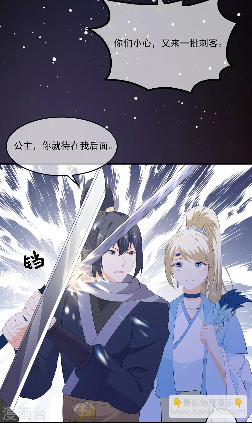 第57话 宫外遇刺-第66话