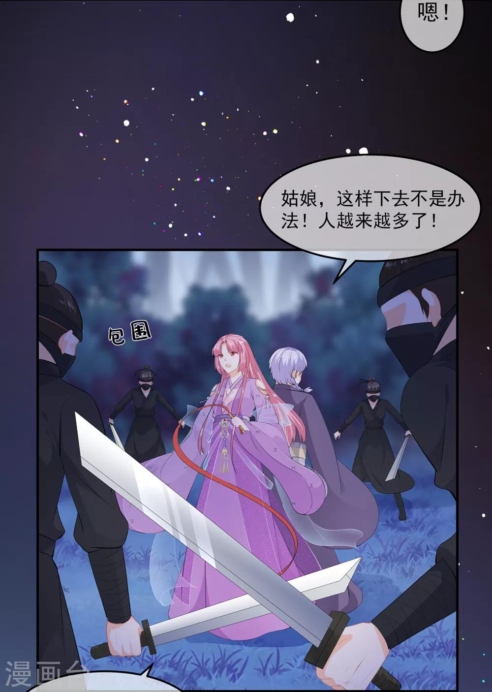 第57话 宫外遇刺-第66话