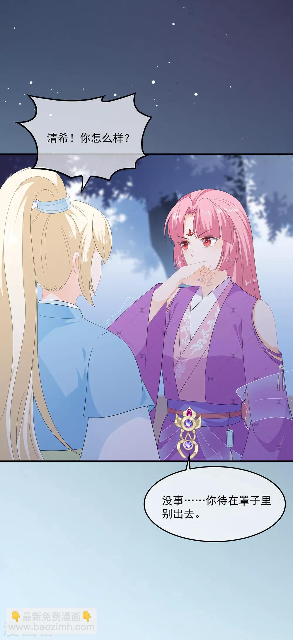 第57话 宫外遇刺-第66话