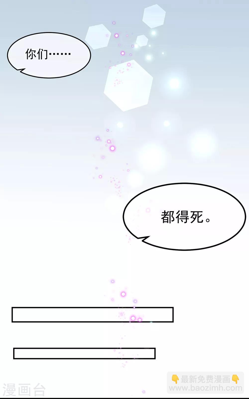 第57话 宫外遇刺-第66话