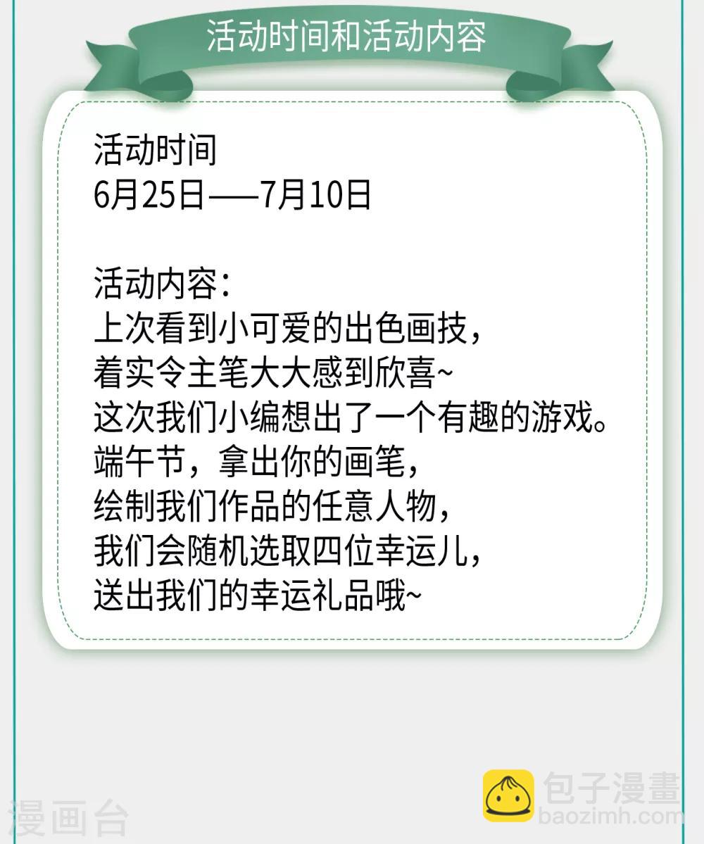 第57话 宫外遇刺-第66话