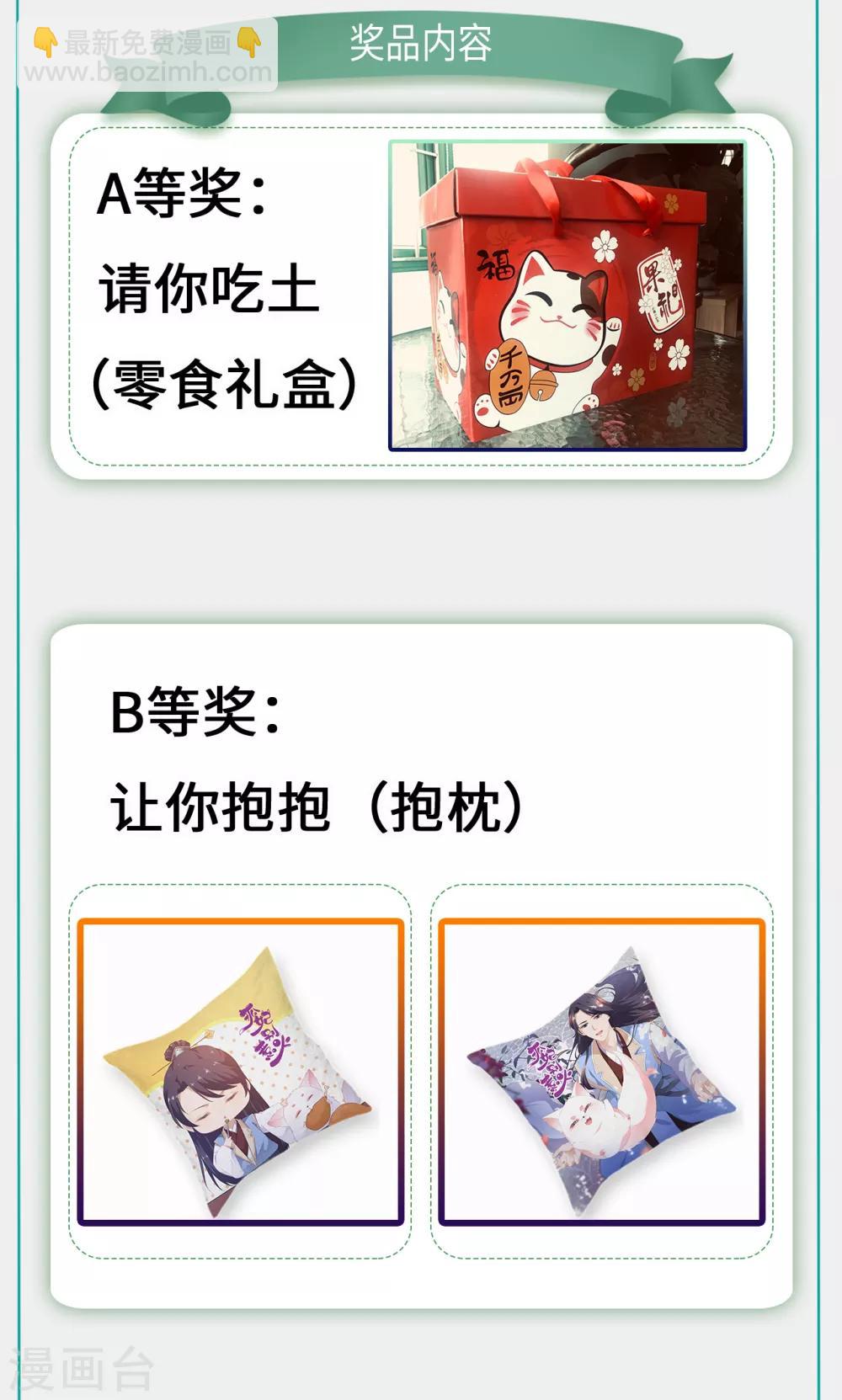 第57话 宫外遇刺-第66话