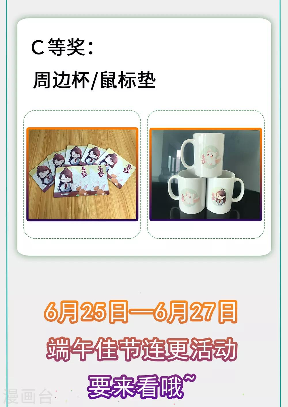 第57话 宫外遇刺-第66话