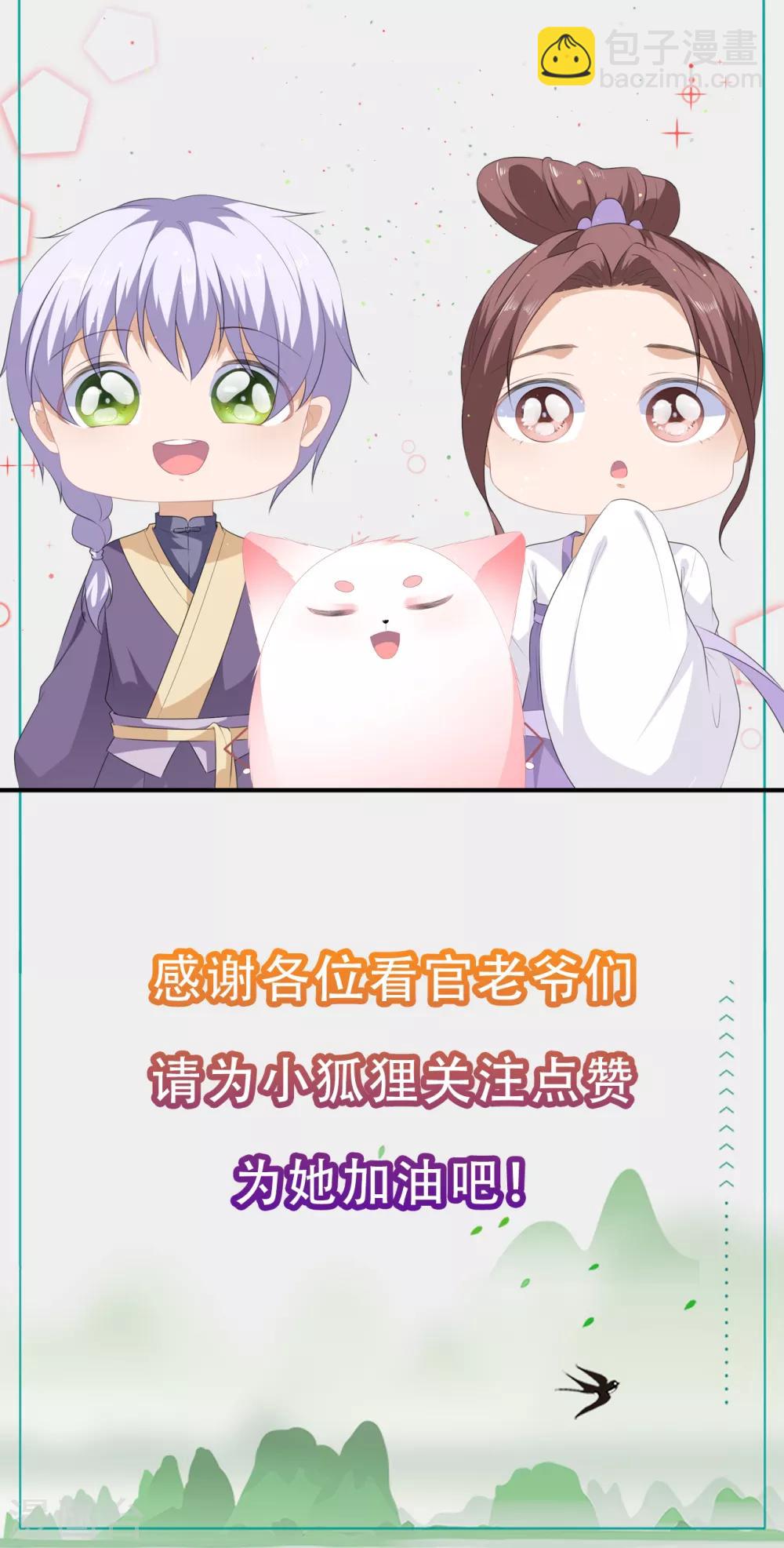 第57话 宫外遇刺-第66话