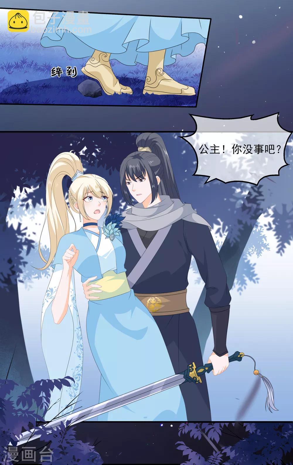 第57话 宫外遇刺-第66话