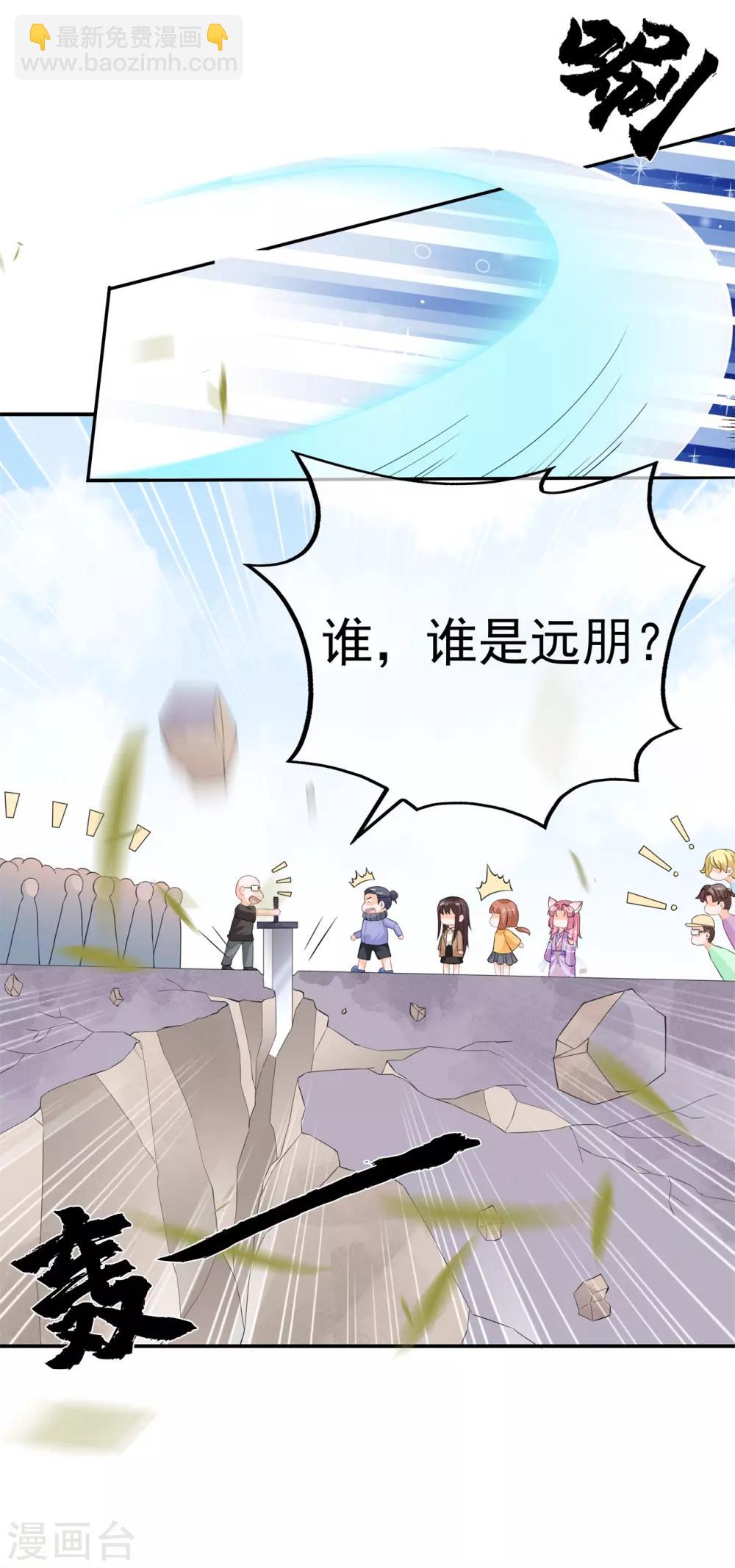 番外篇及中奖名单-第68话