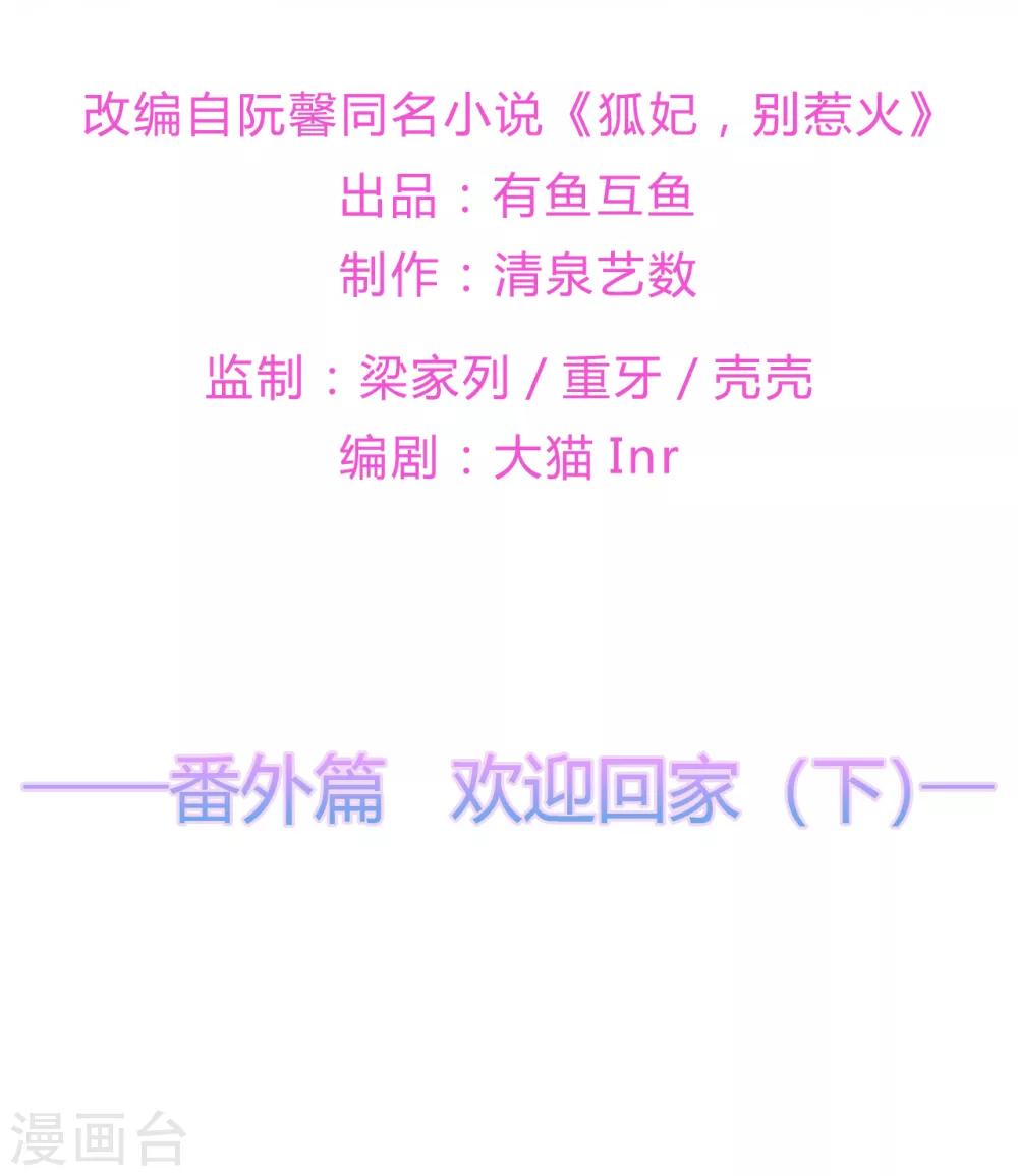 番外篇及中奖名单-第68话