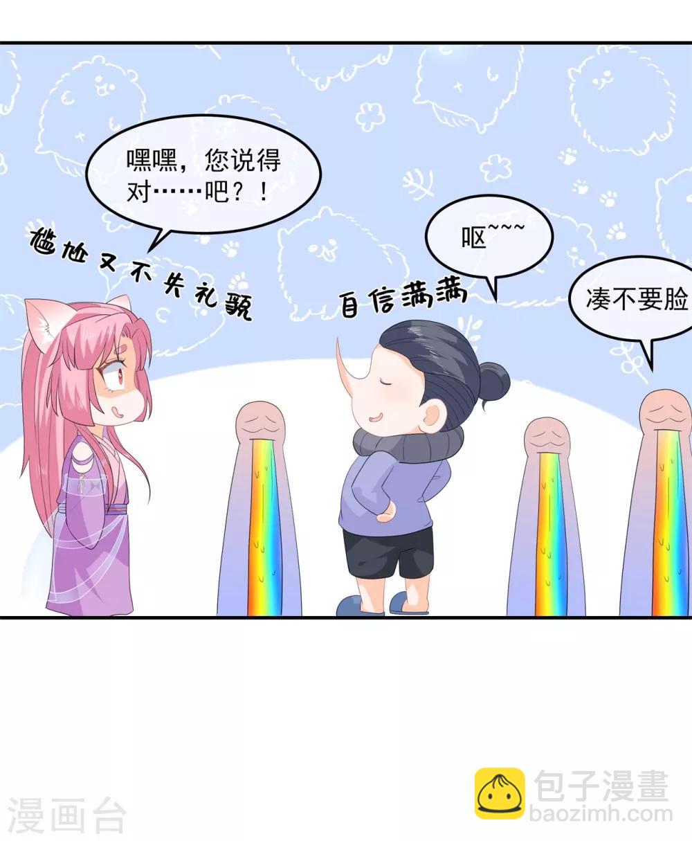 番外篇及中奖名单-第68话