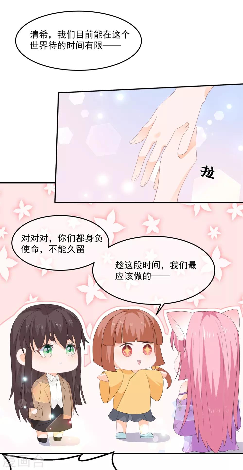 番外篇及中奖名单-第68话