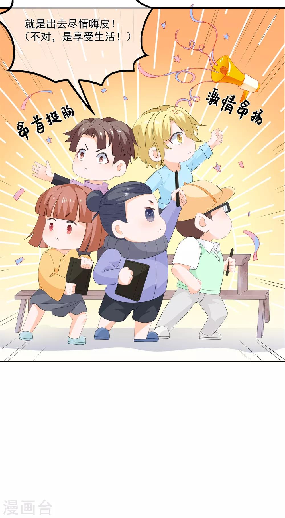 番外篇及中奖名单-第68话