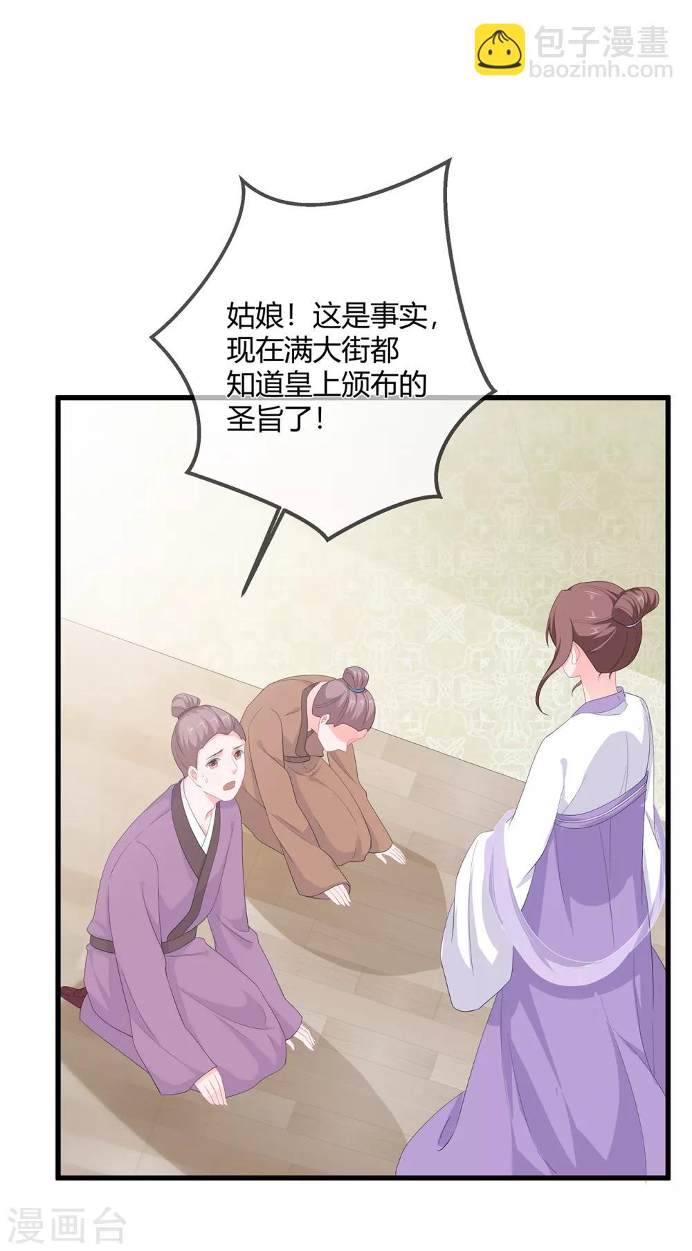 第60话 慌乱的心意-第70话