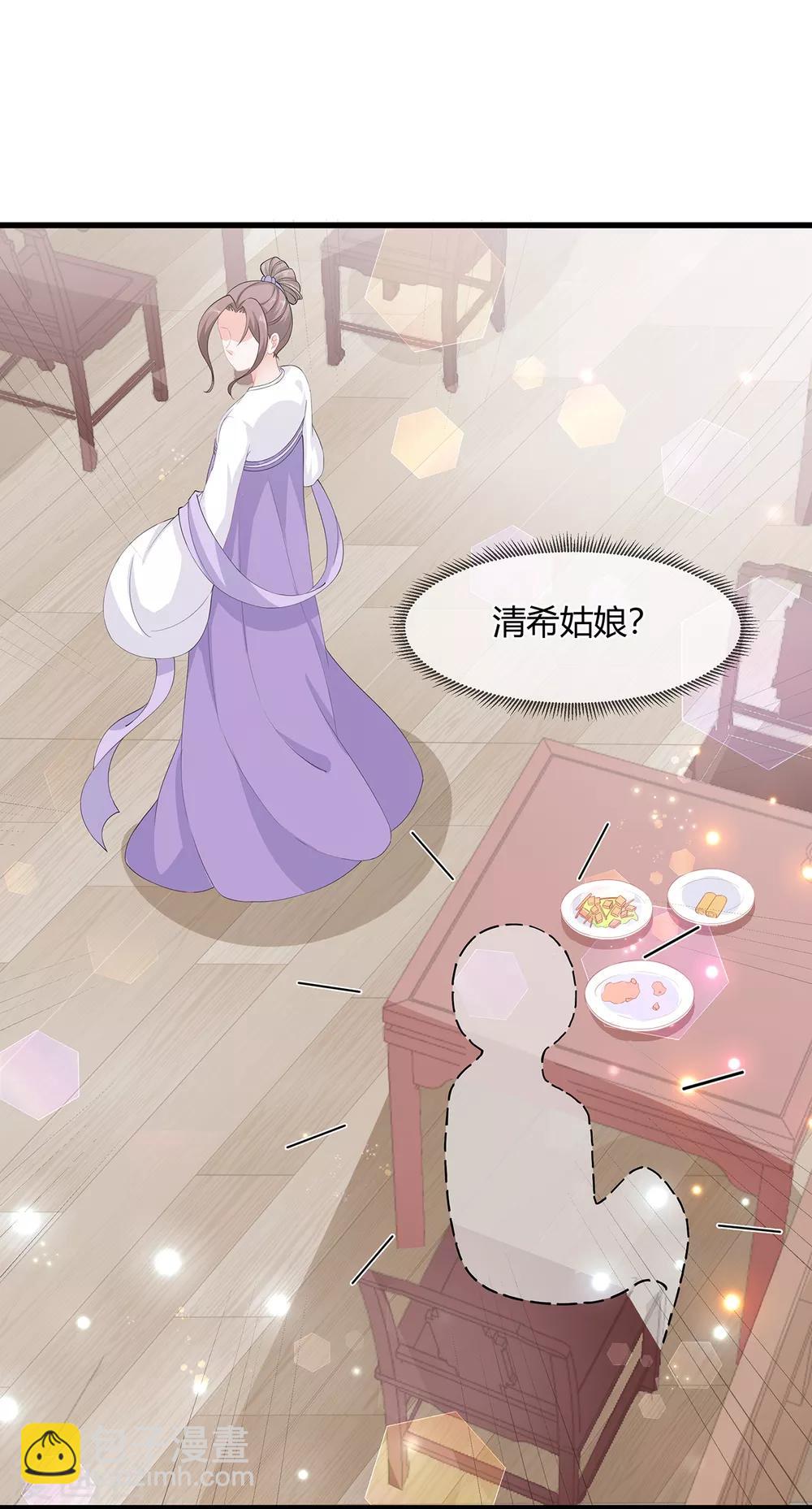 第60话 慌乱的心意-第70话